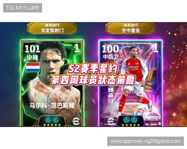 全面解析本赛季各项赛事数据与球员表现趋势